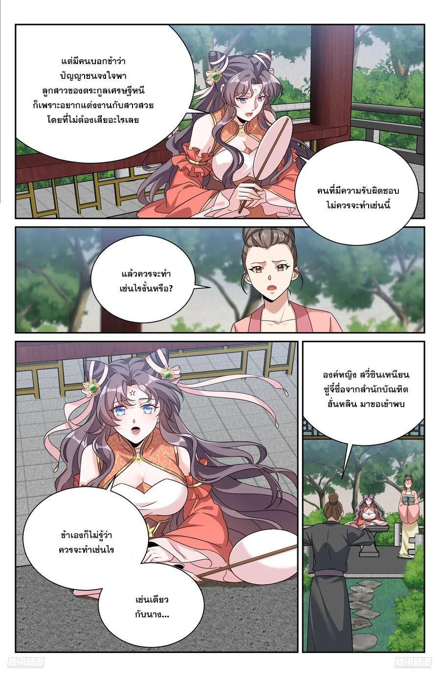 Read Nightwatcher TH Manga Online