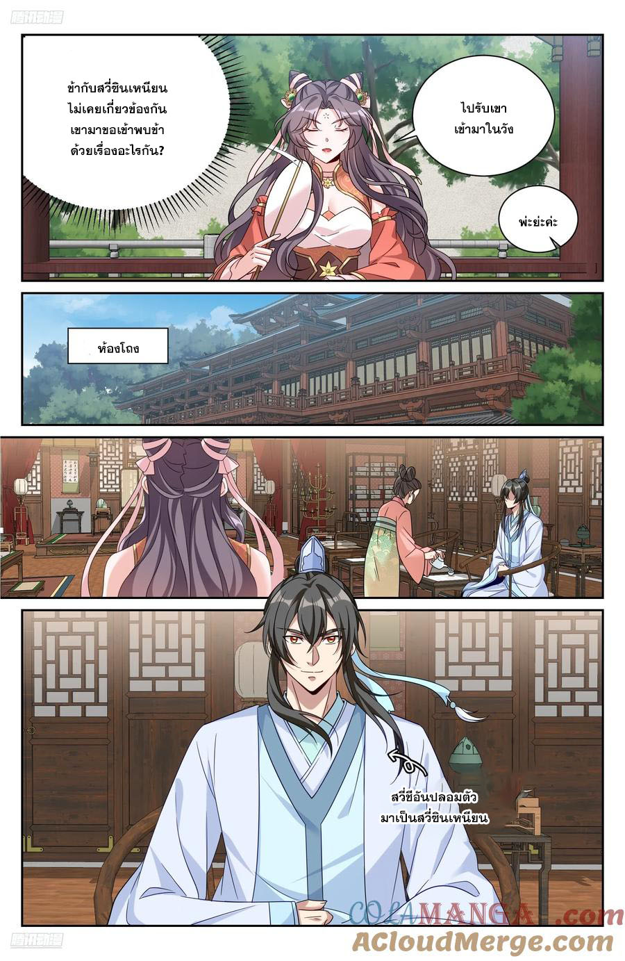 Read Nightwatcher TH Manga Online