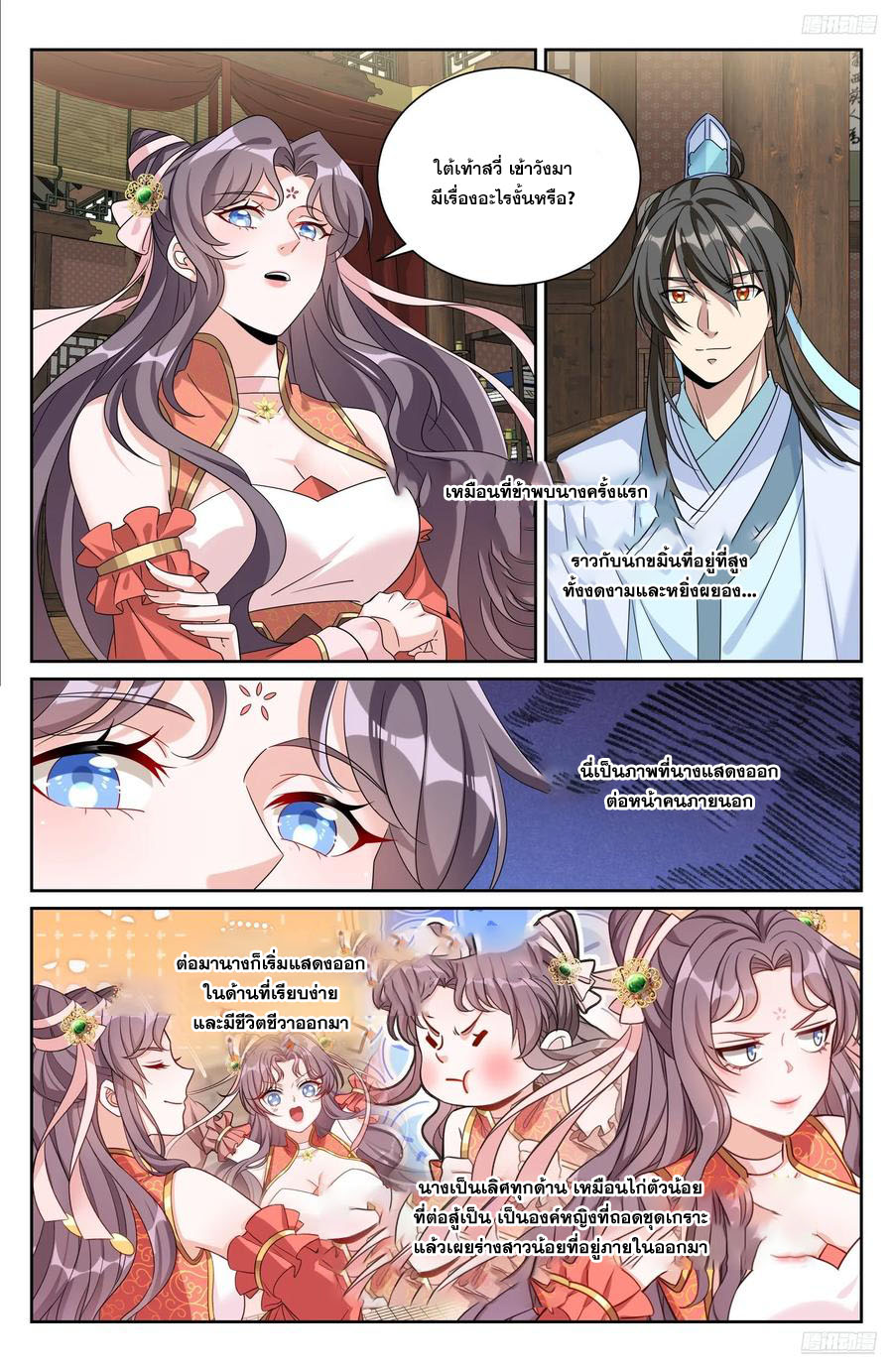 Read Nightwatcher TH Manga Online