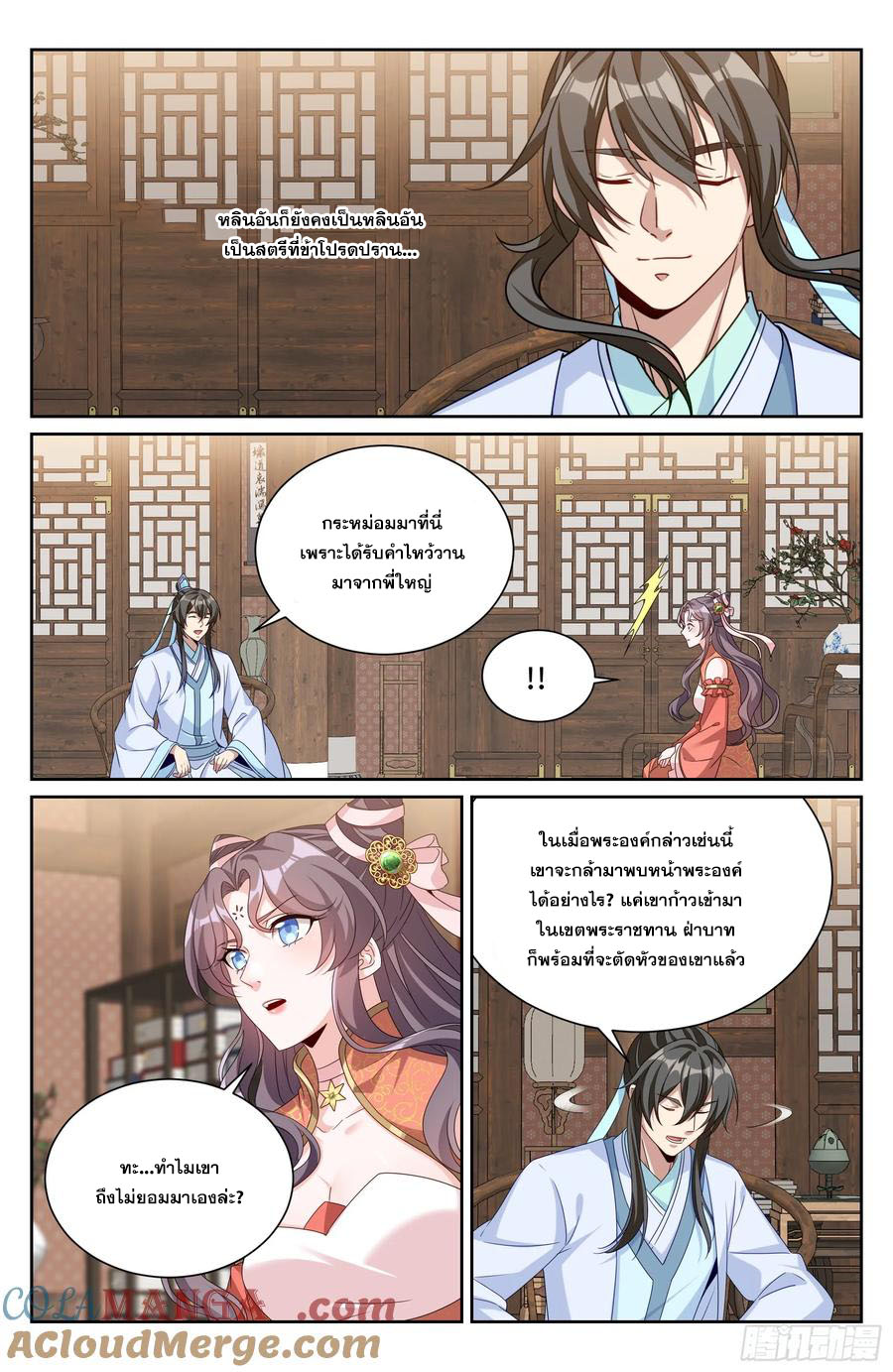 Read Nightwatcher TH Manga Online