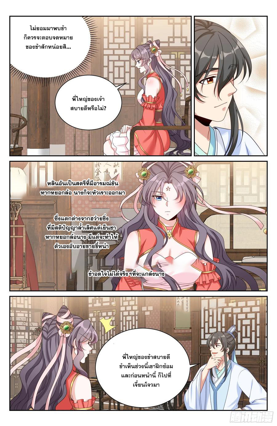 Read Nightwatcher TH Manga Online