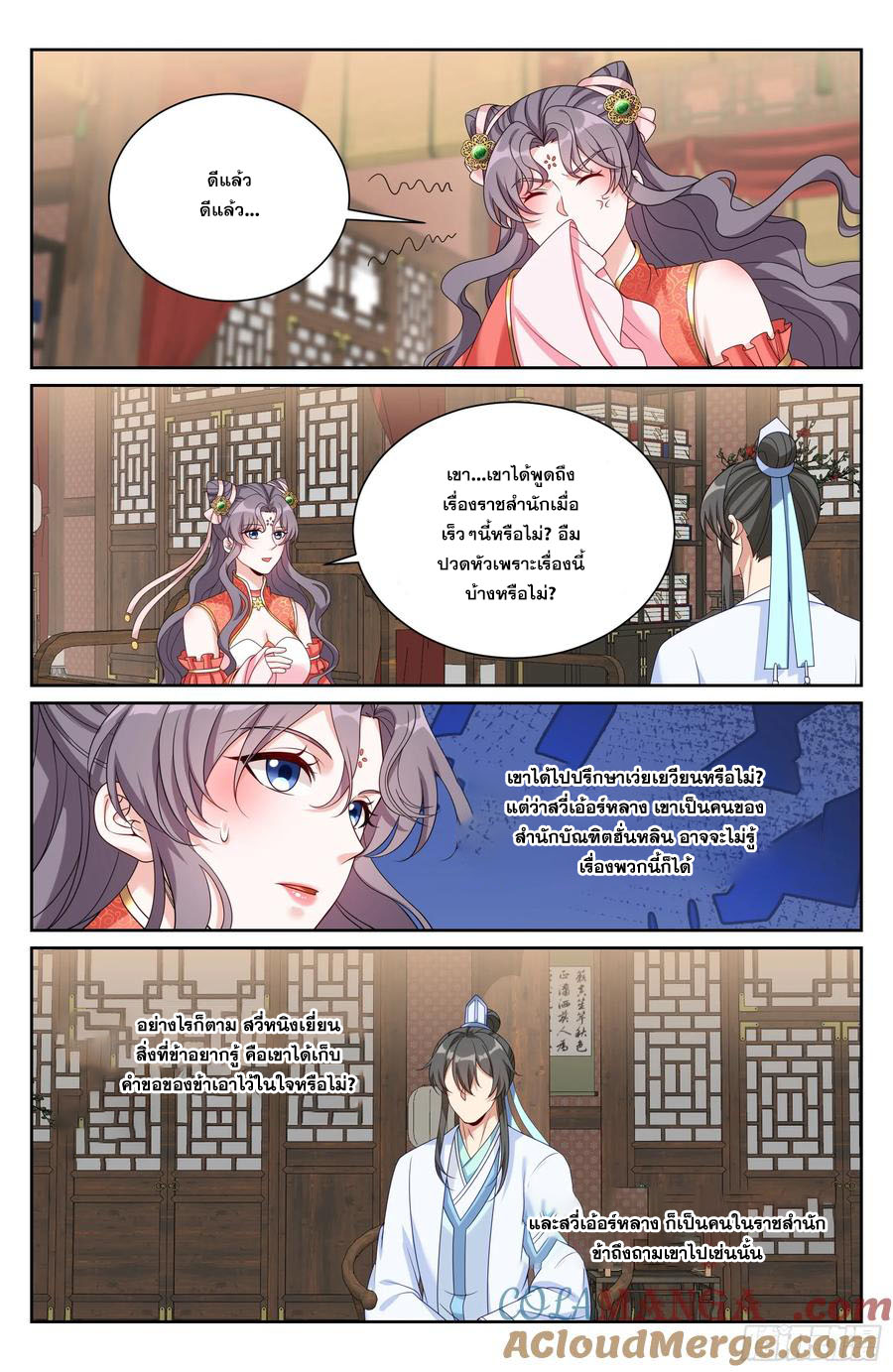 Read Nightwatcher TH Manga Online