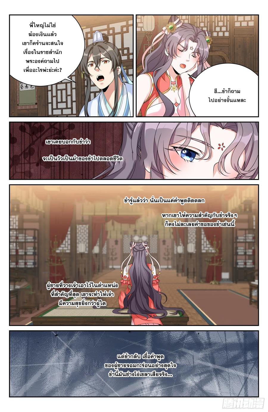 Read Nightwatcher TH Manga Online