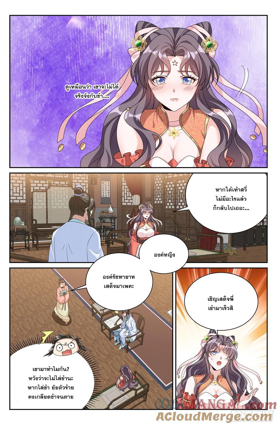 Read Nightwatcher TH Manga Online