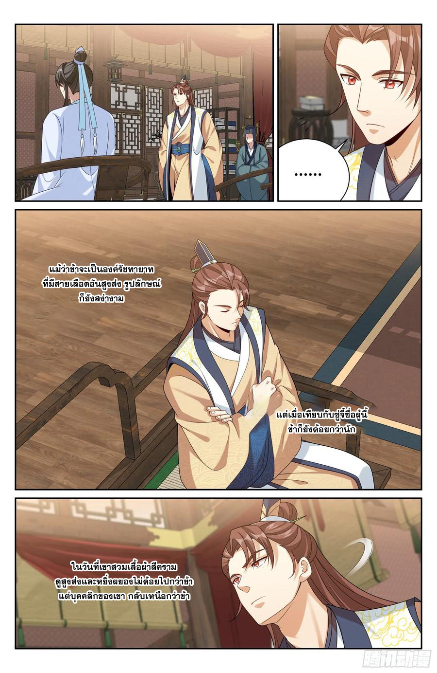 Read Nightwatcher TH Manga Online