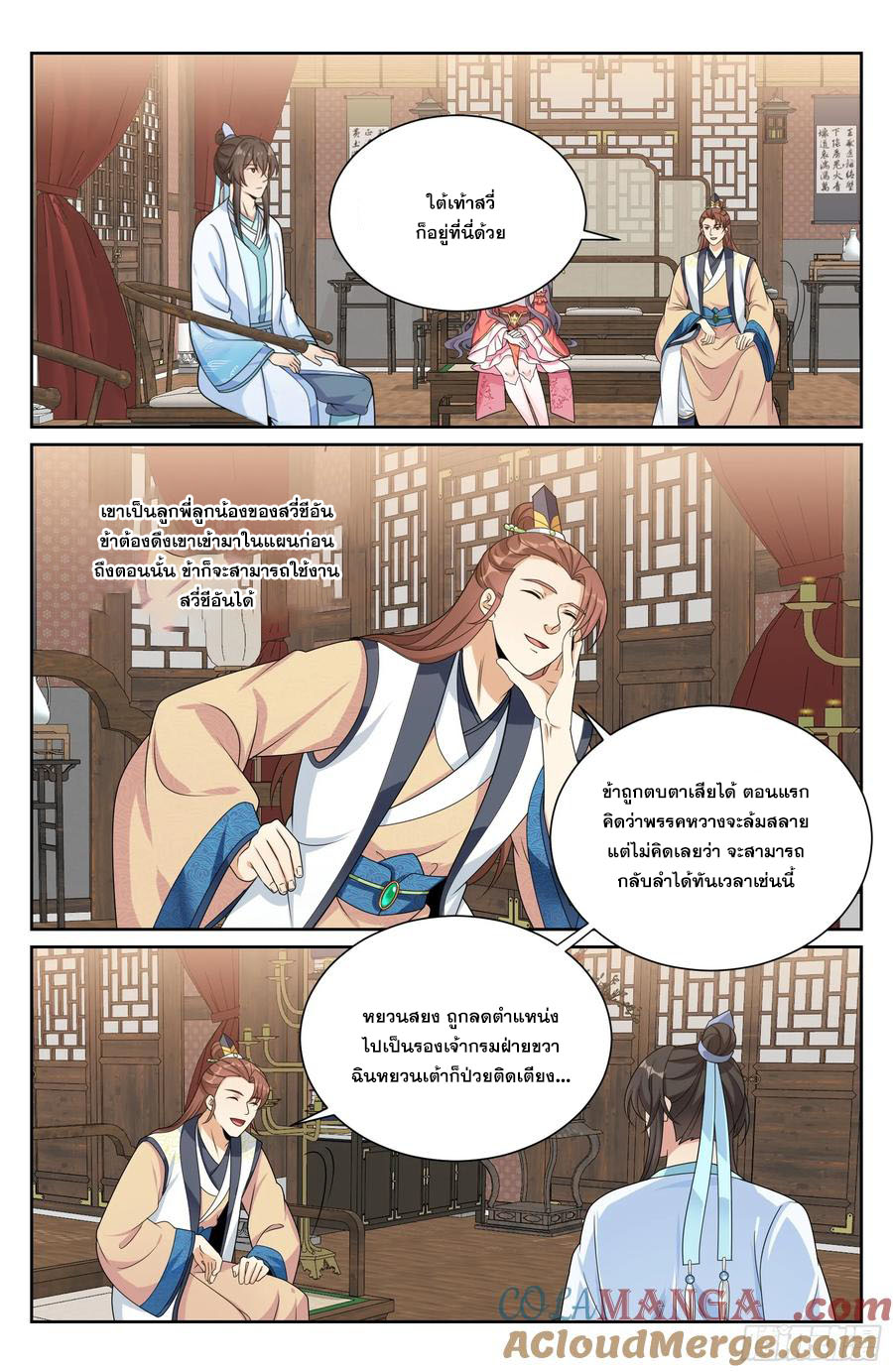 Read Nightwatcher TH Manga Online