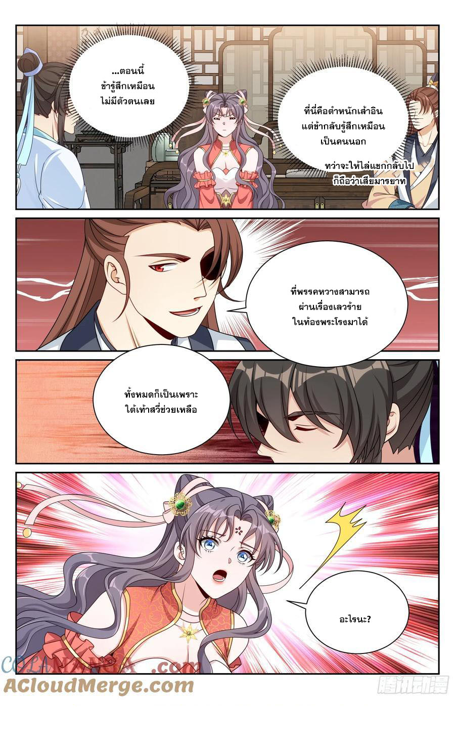 Read Nightwatcher TH Manga Online