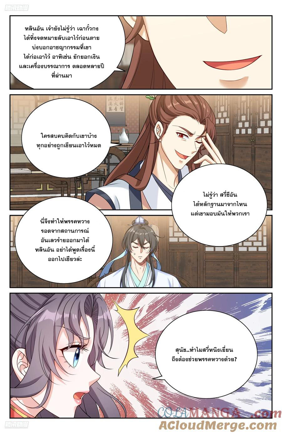 Read Nightwatcher TH Manga Online