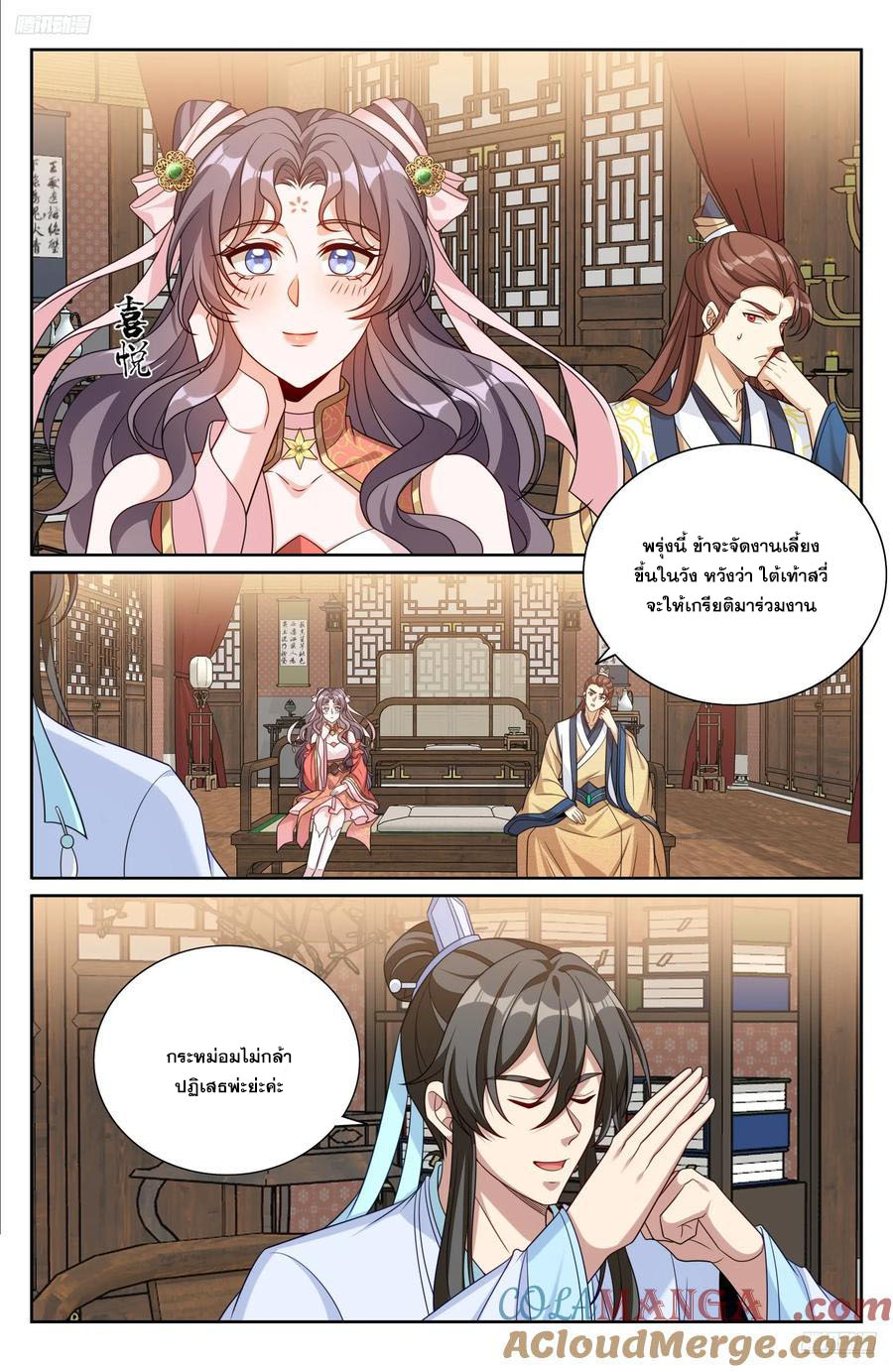 Read Nightwatcher TH Manga Online