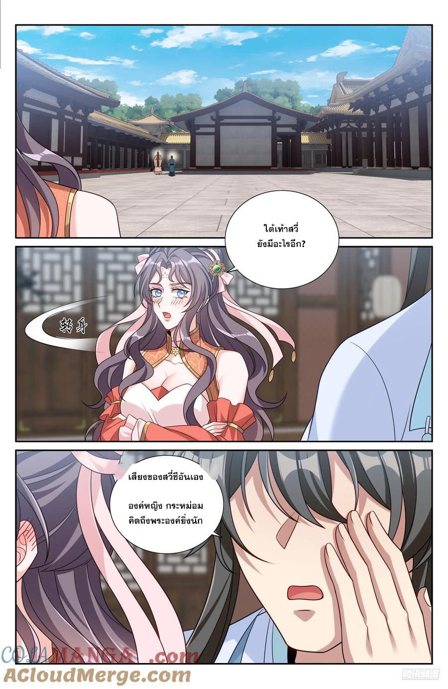 Read Nightwatcher TH Manga Online