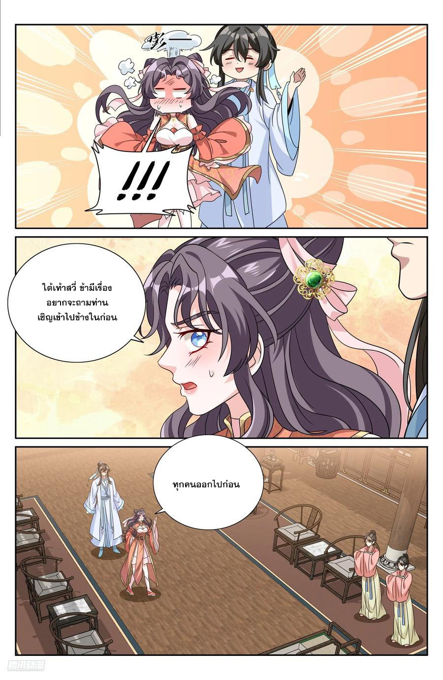 Read Nightwatcher TH Manga Online