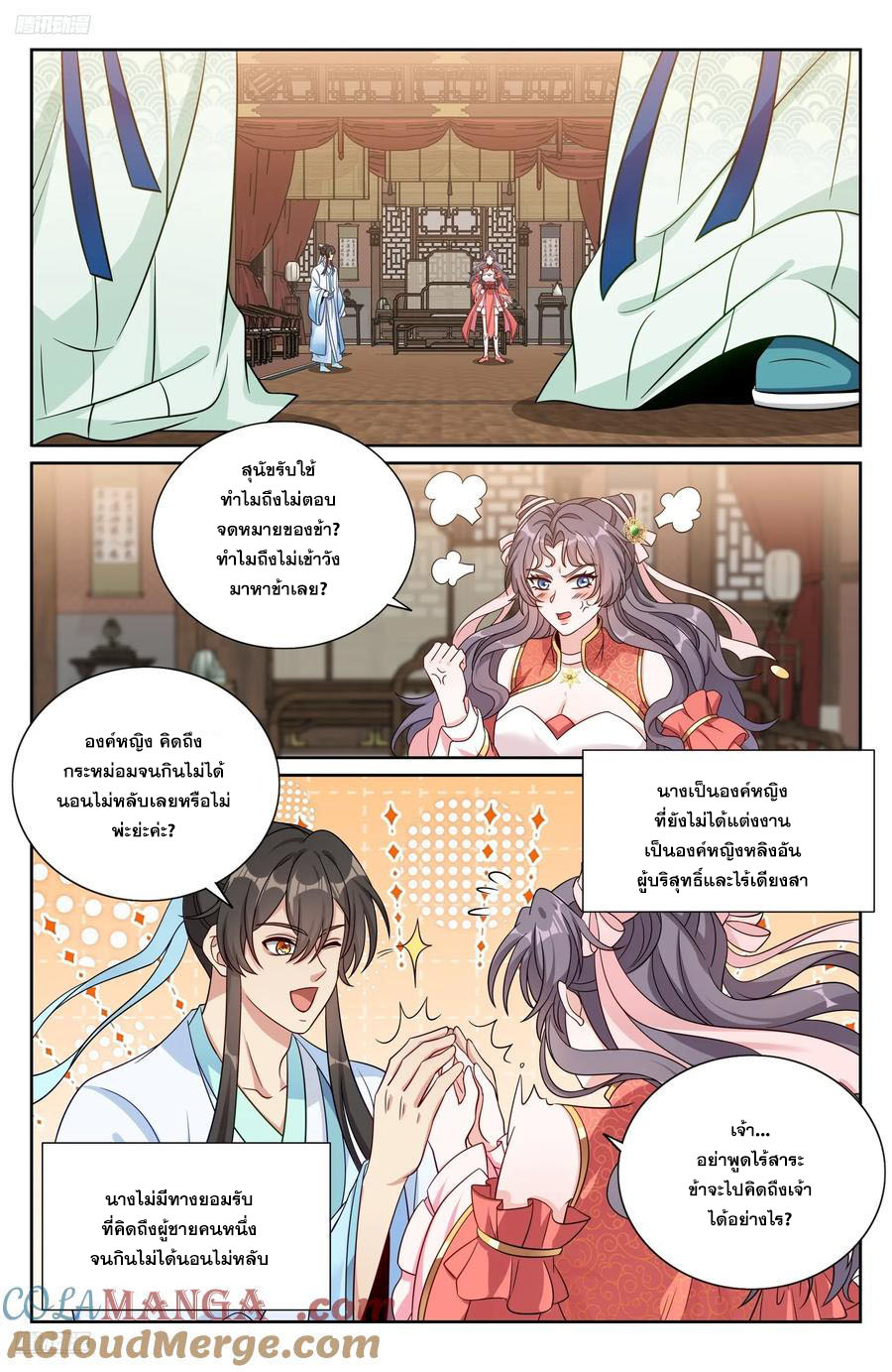 Read Nightwatcher TH Manga Online