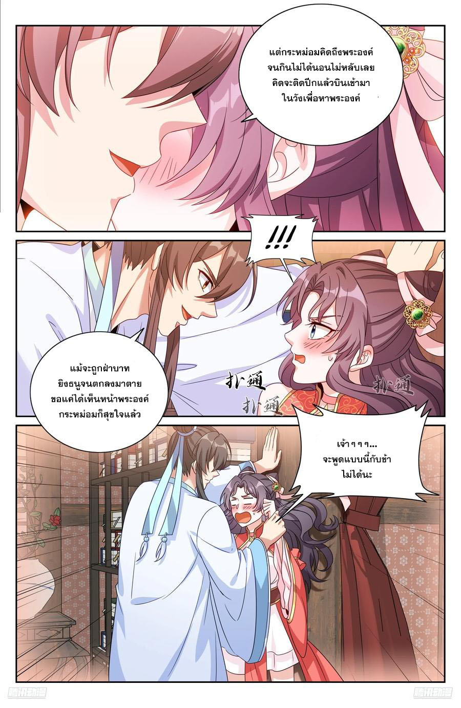 Read Nightwatcher TH Manga Online