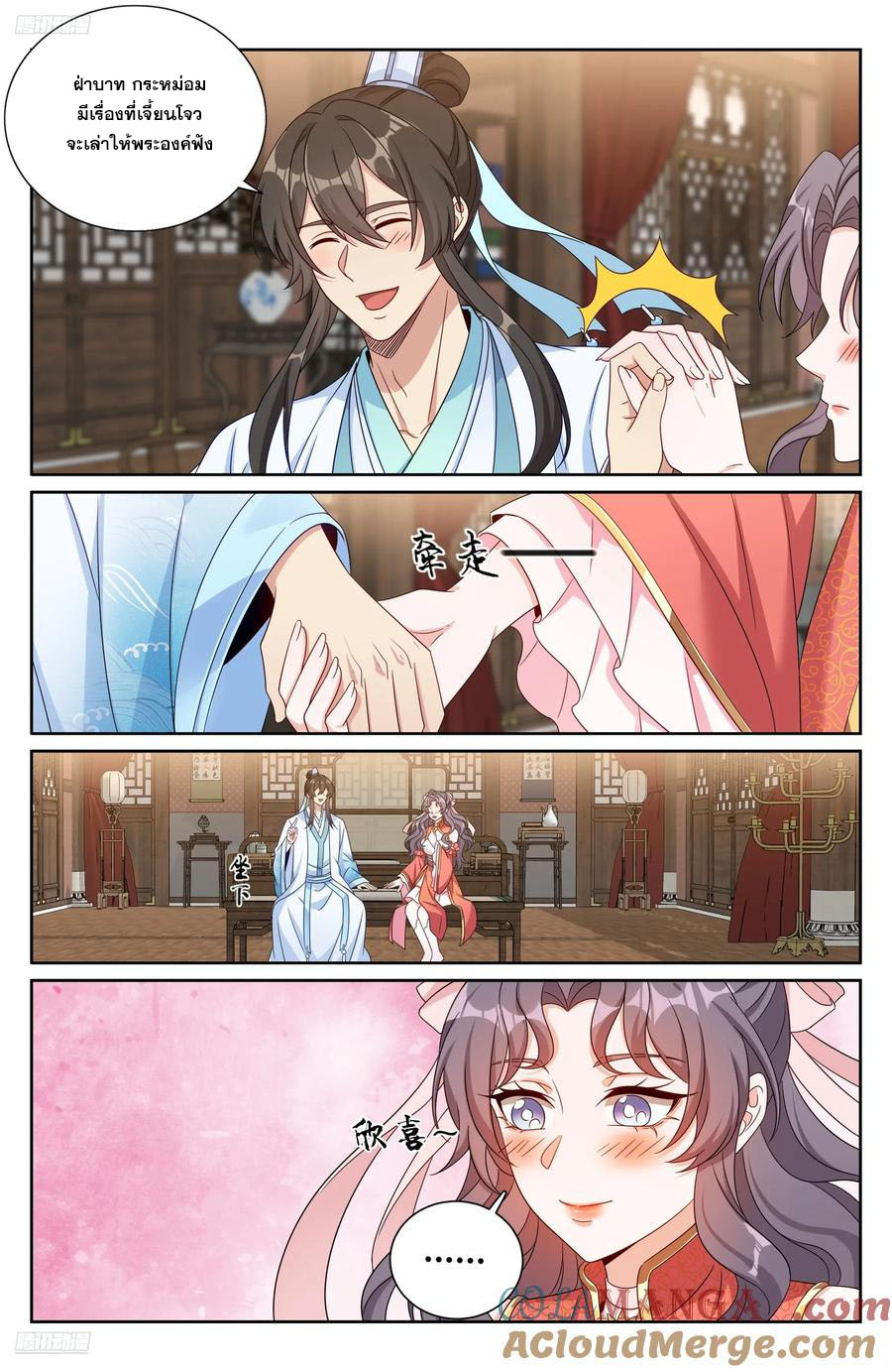 Read Nightwatcher TH Manga Online