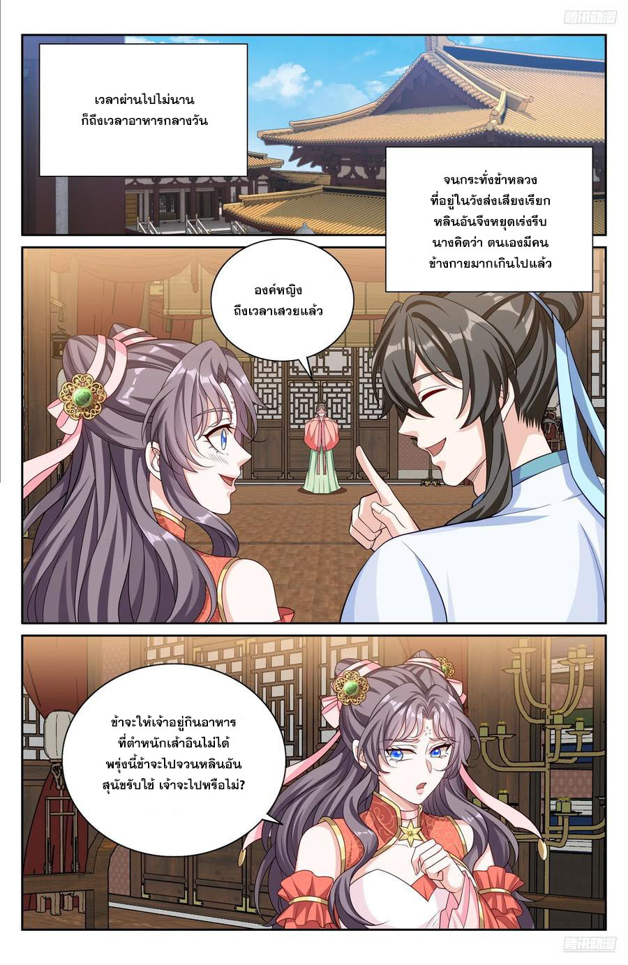 Read Nightwatcher TH Manga Online