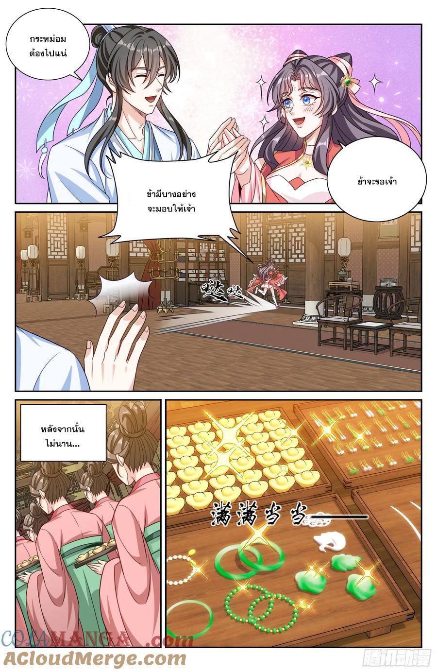 Read Nightwatcher TH Manga Online