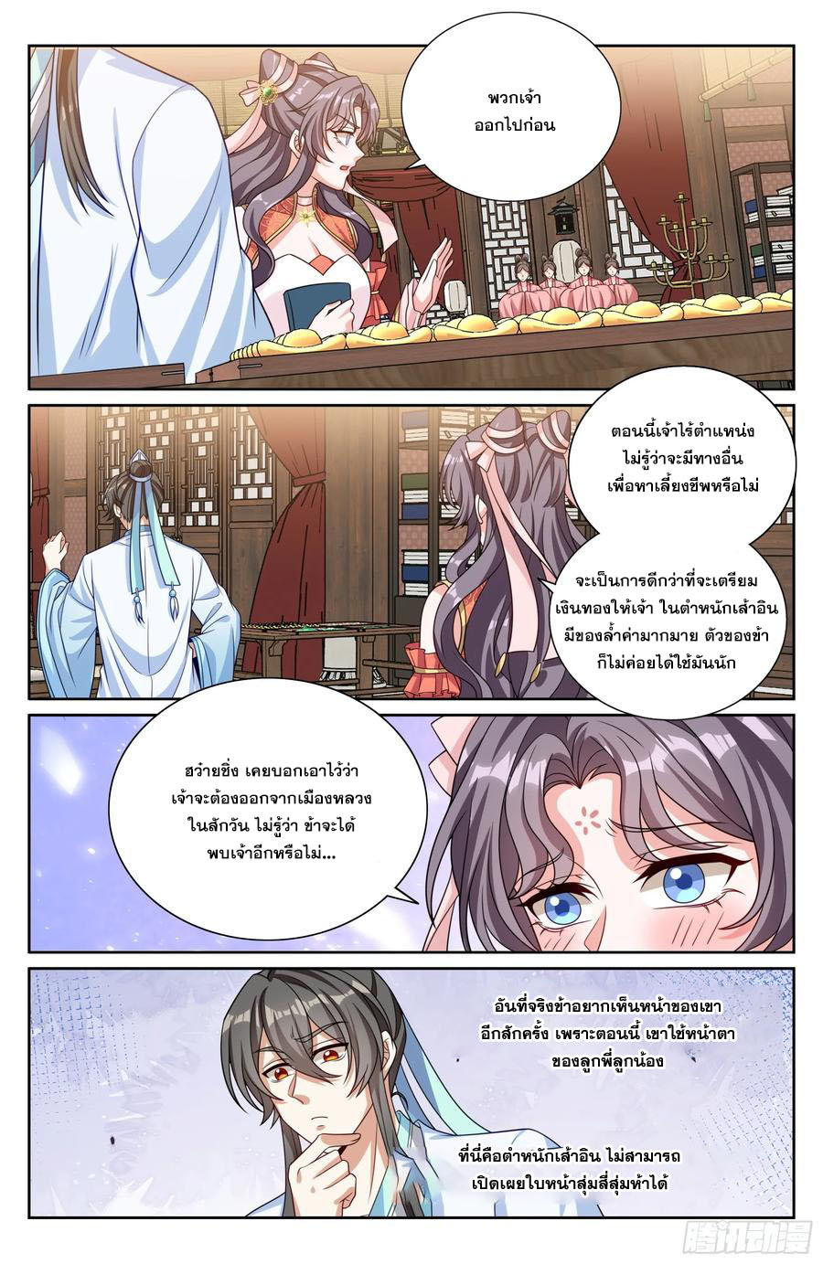 Read Nightwatcher TH Manga Online