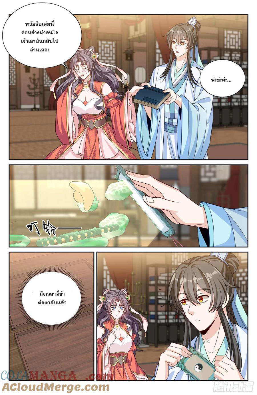 Read Nightwatcher TH Manga Online