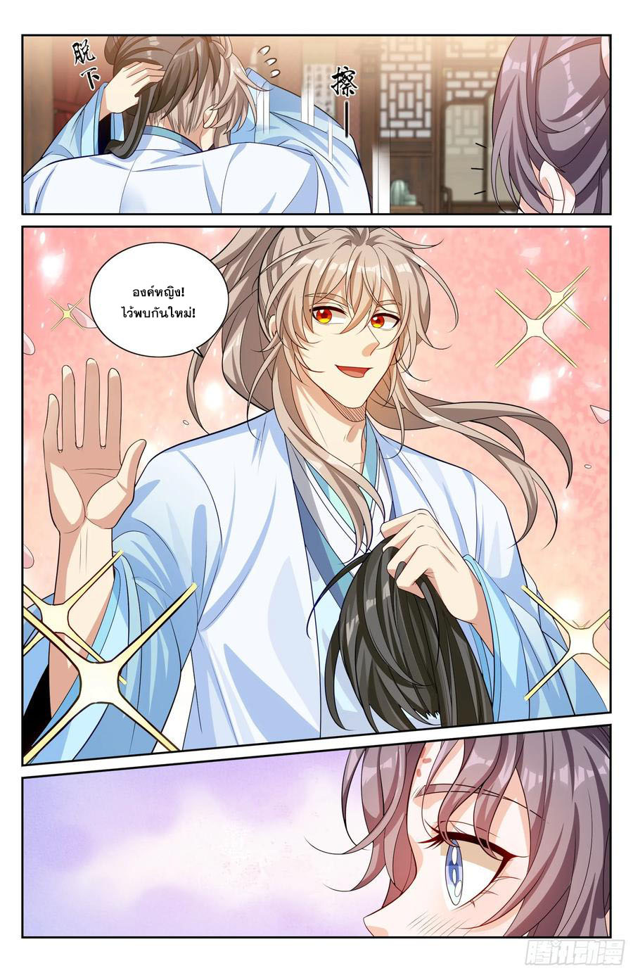 Read Nightwatcher TH Manga Online