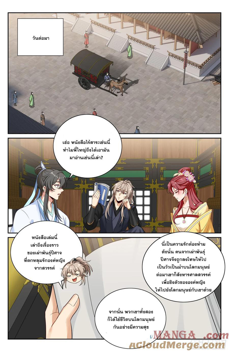 Read Nightwatcher TH Manga Online