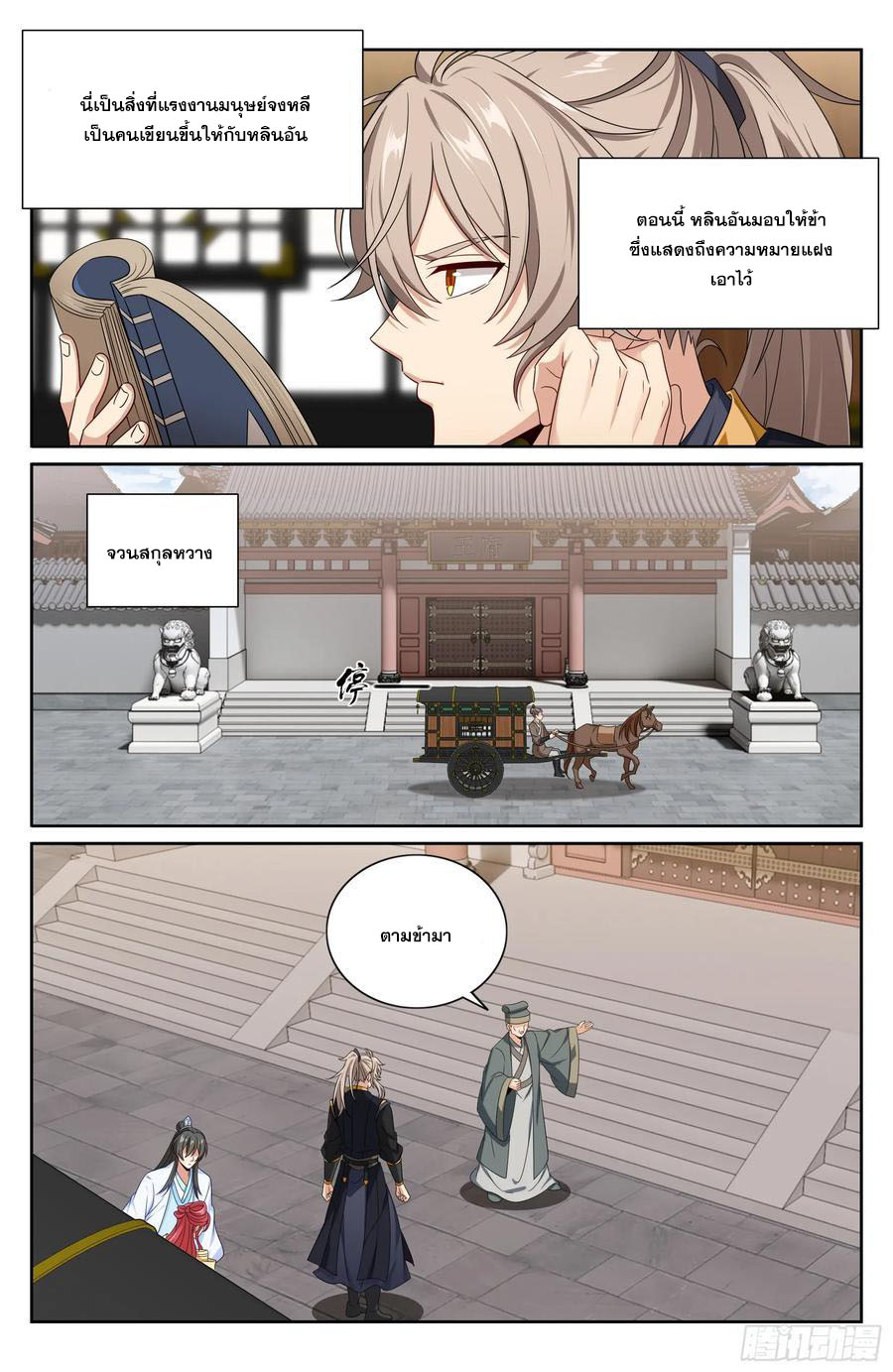 Read Nightwatcher TH Manga Online