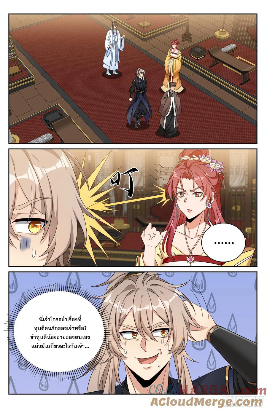 Read Nightwatcher TH Manga Online