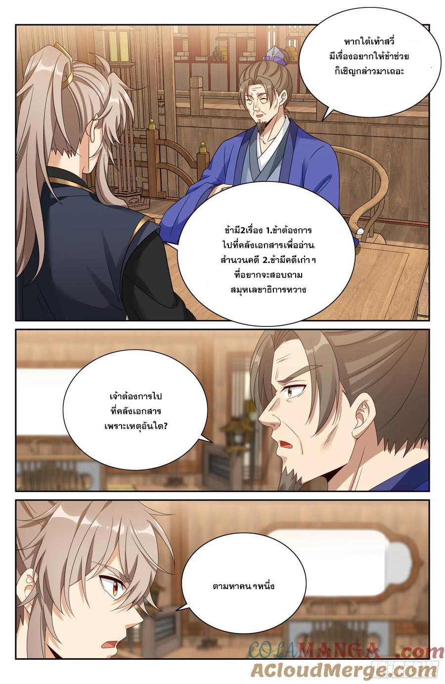 Read Nightwatcher TH Manga Online