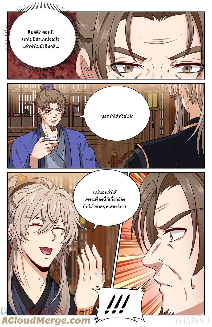 Read Nightwatcher TH Manga Online