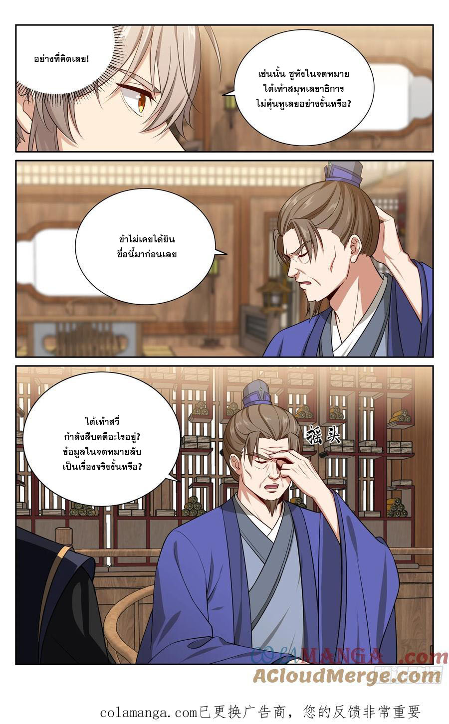 Read Nightwatcher TH Manga Online