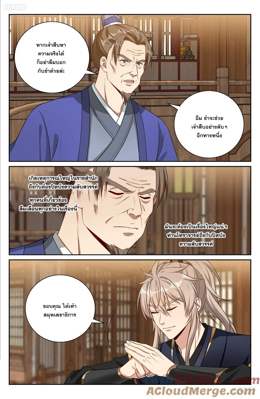 Read Nightwatcher TH Manga Online