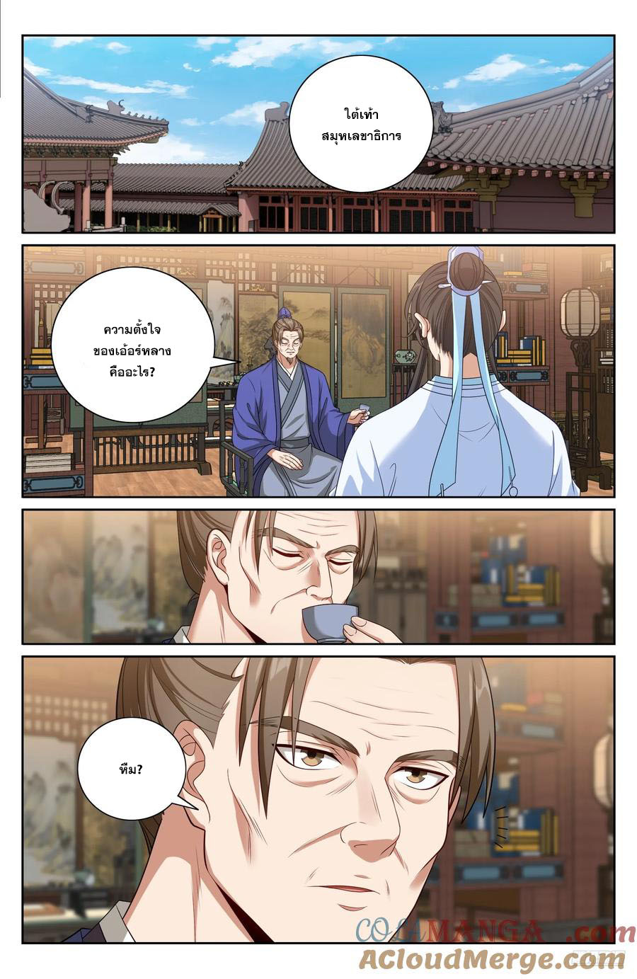 Read Nightwatcher TH Manga Online