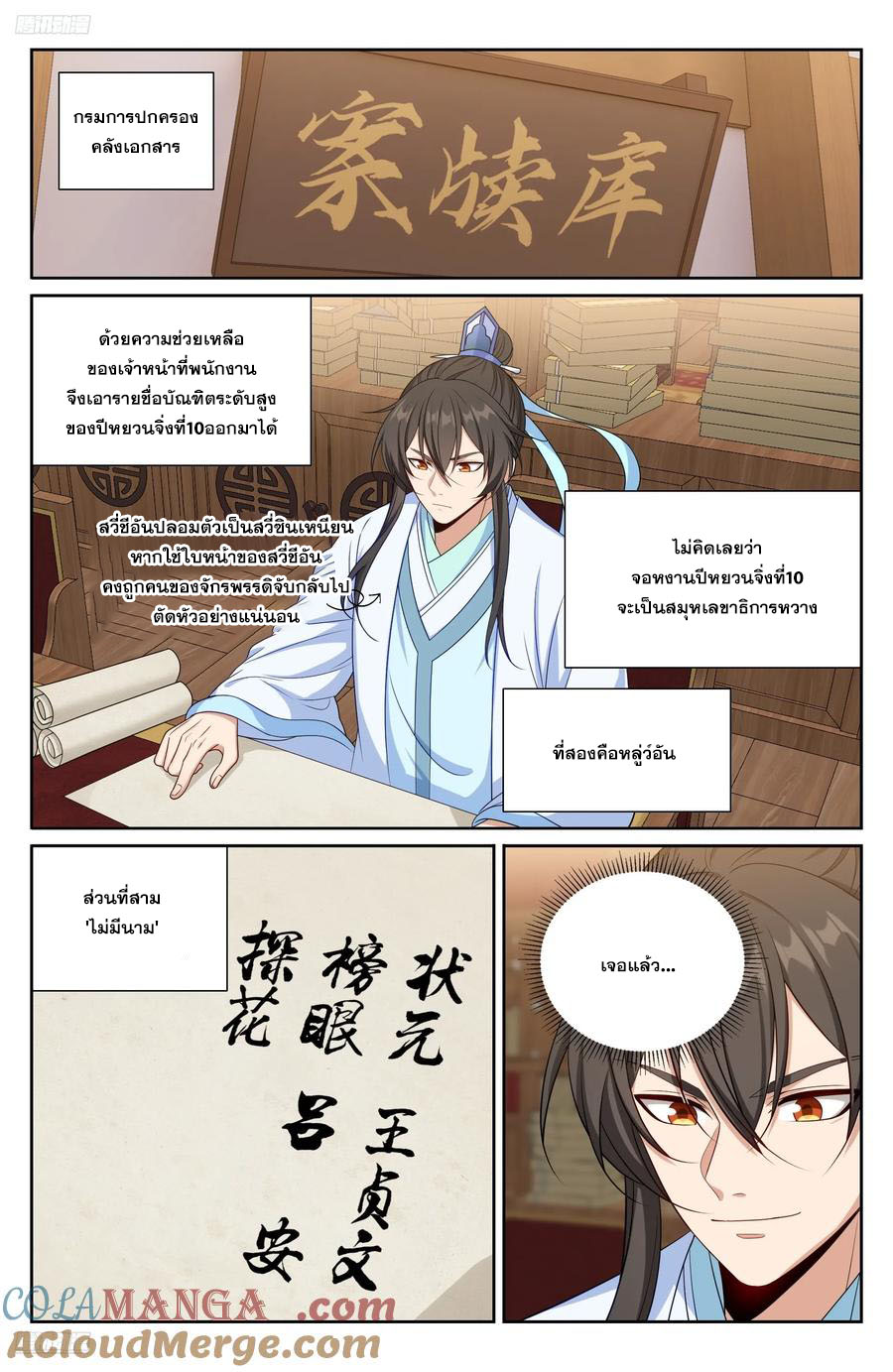 Read Nightwatcher TH Manga Online