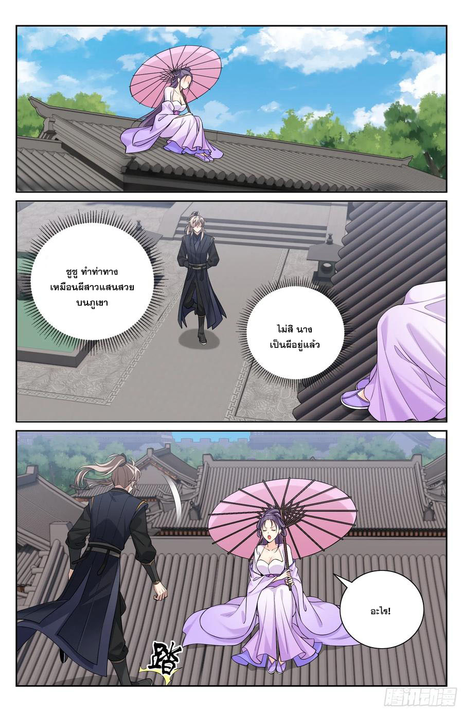 Read Nightwatcher TH Manga Online