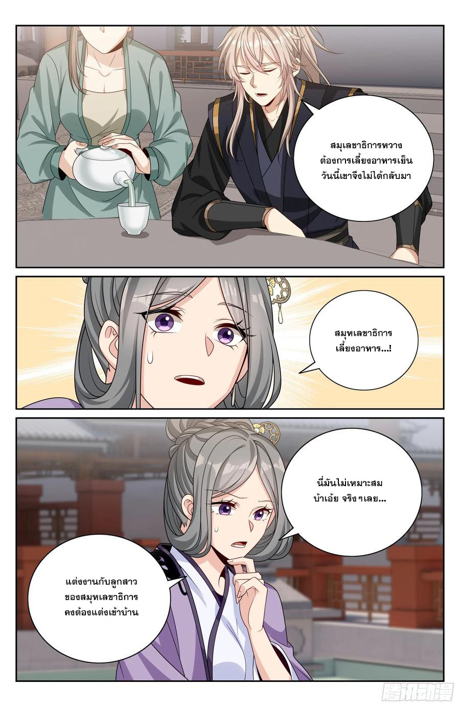 Read Nightwatcher TH Manga Online