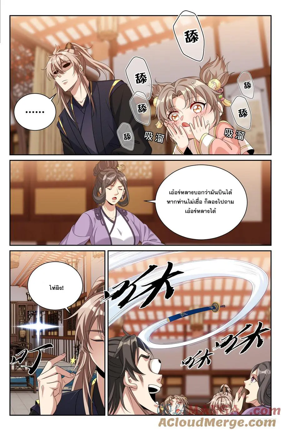 Read Nightwatcher TH Manga Online