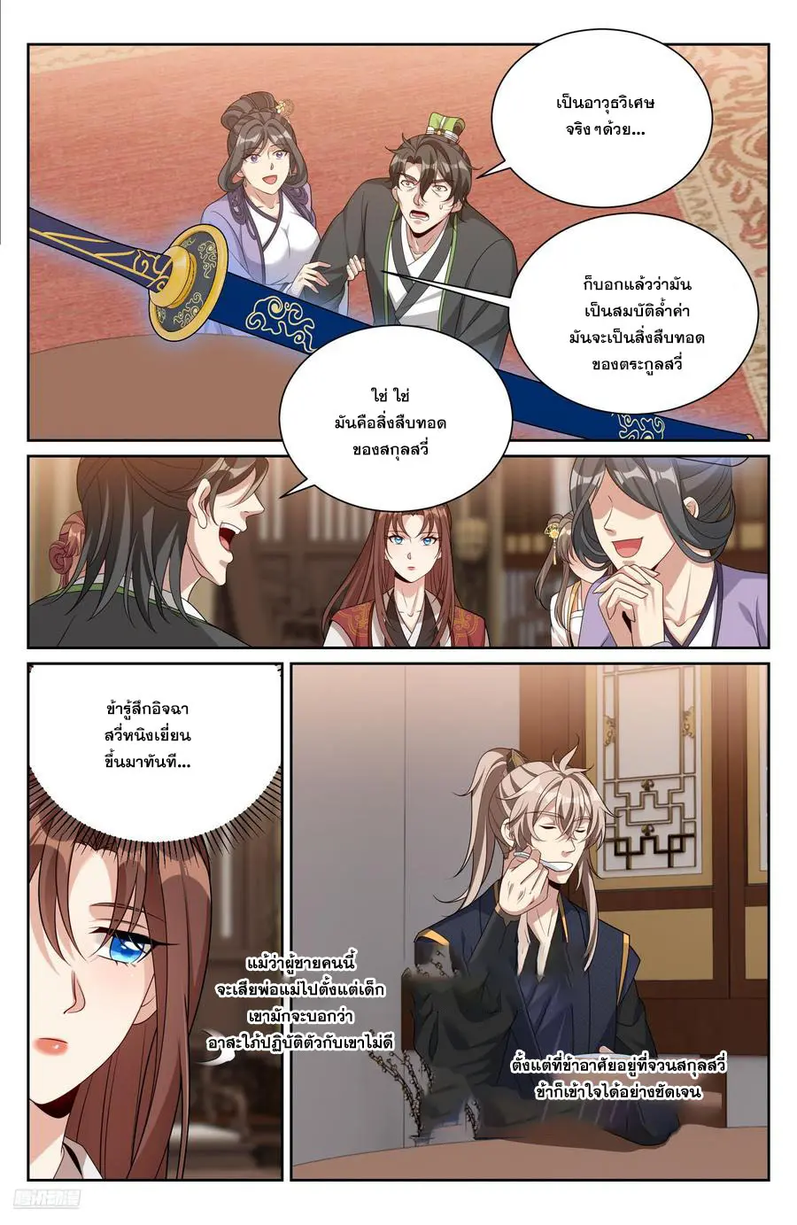 Read Nightwatcher TH Manga Online