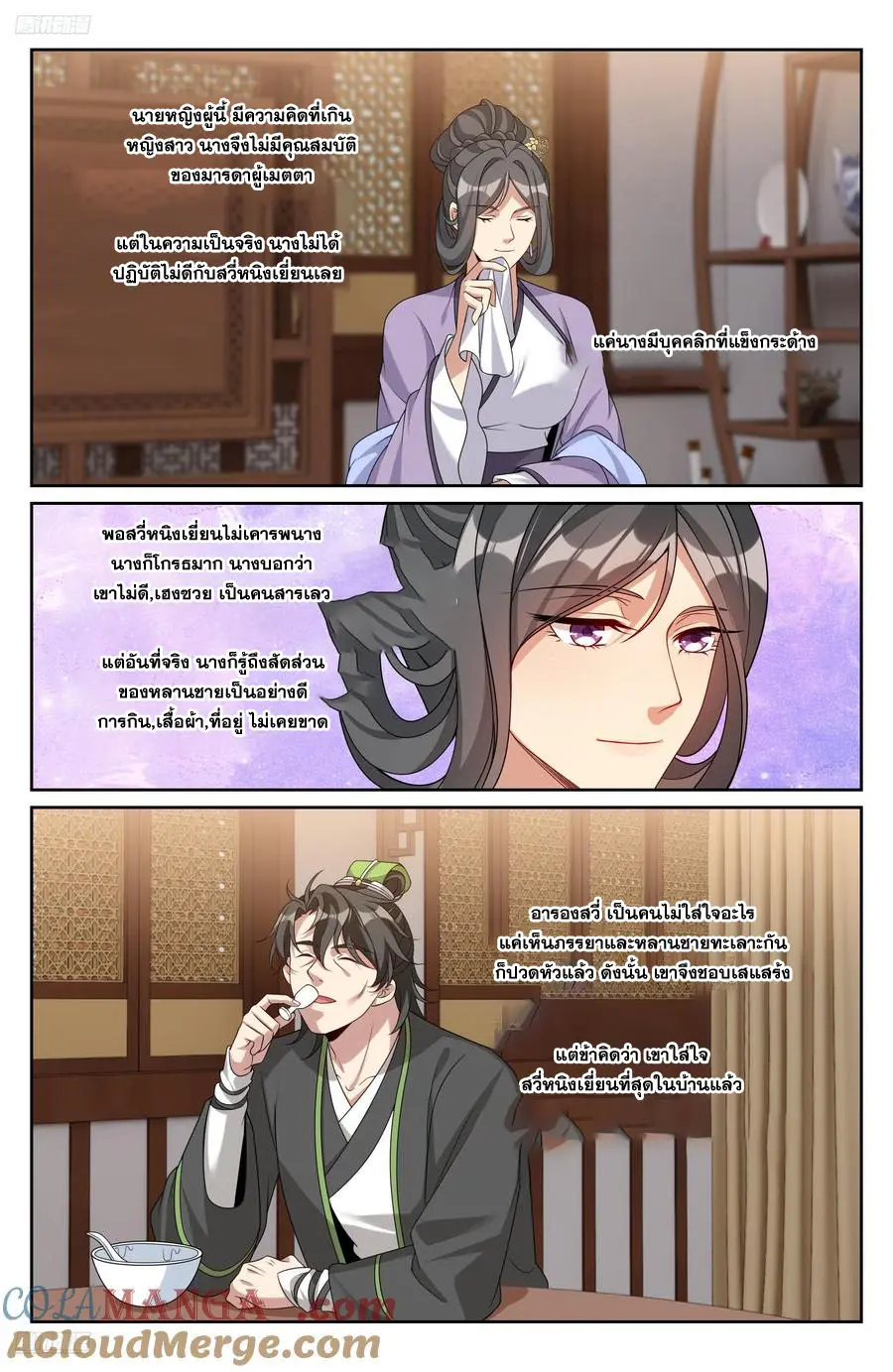 Read Nightwatcher TH Manga Online