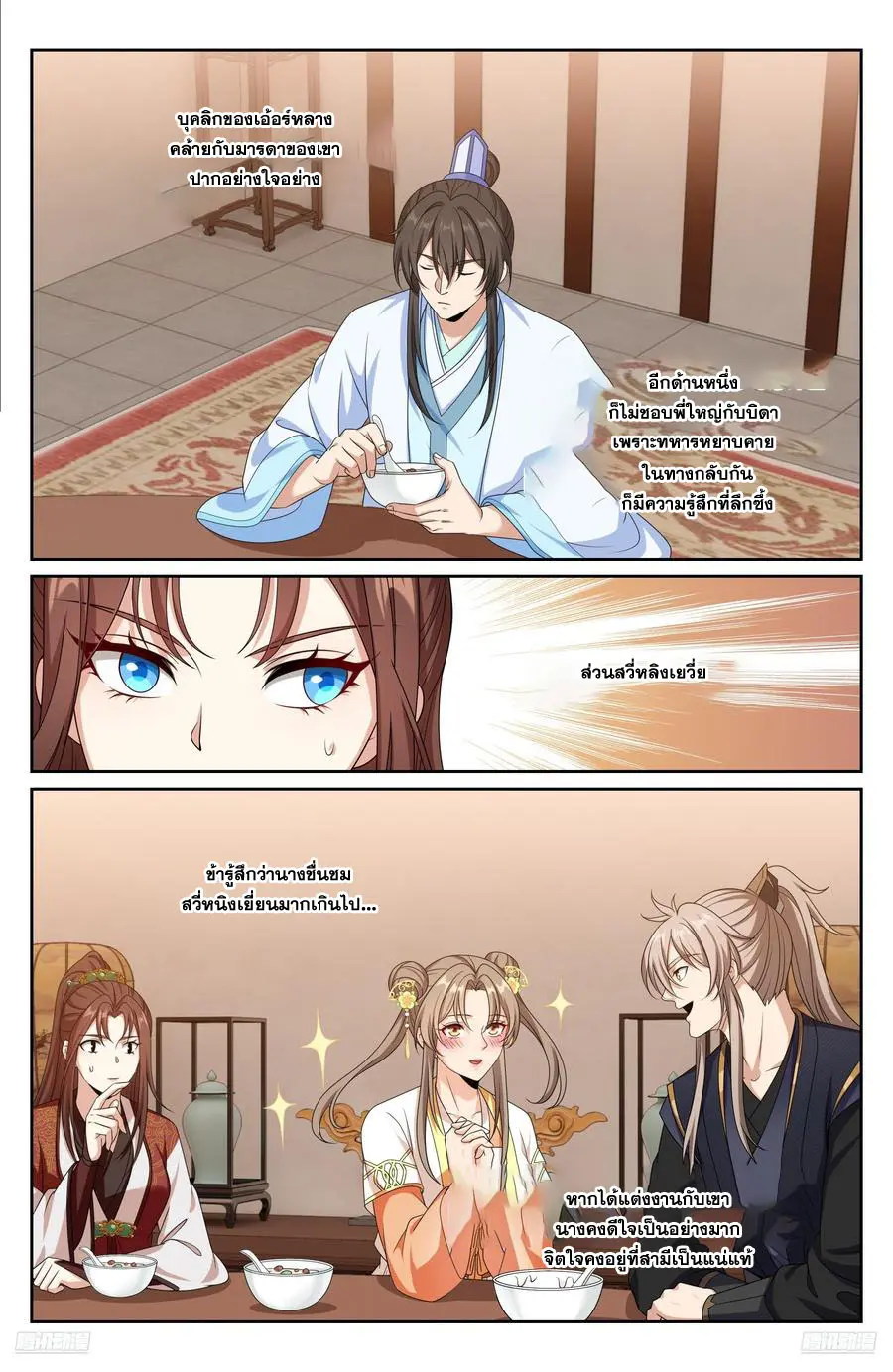 Read Nightwatcher TH Manga Online