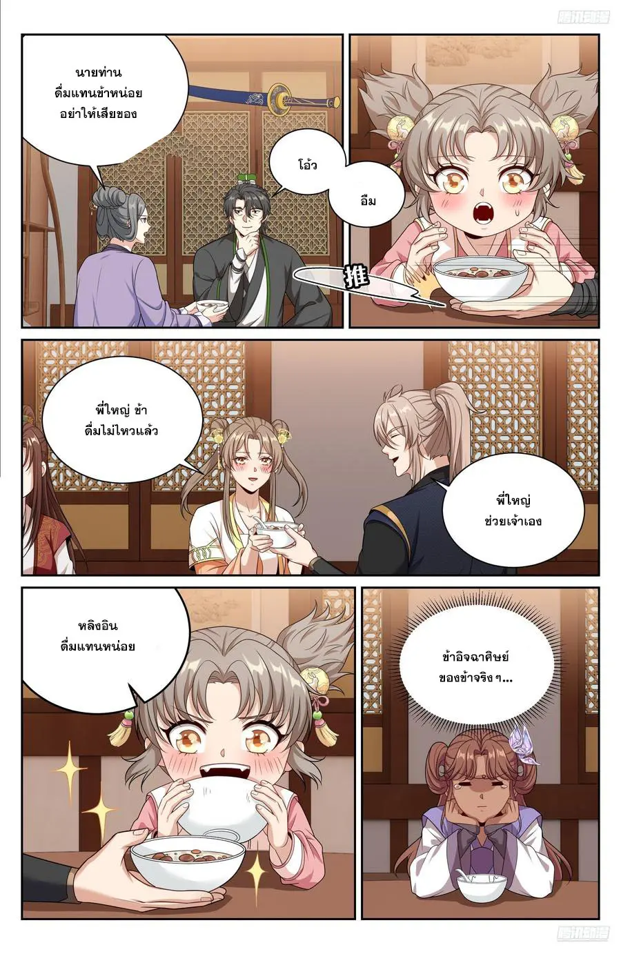 Read Nightwatcher TH Manga Online