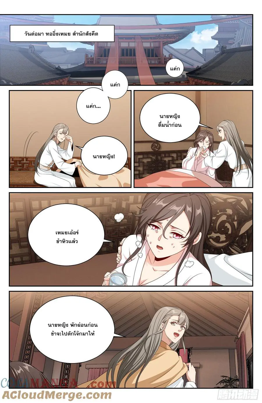 Read Nightwatcher TH Manga Online