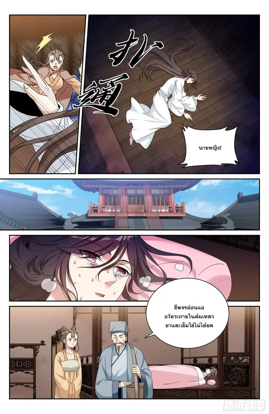 Read Nightwatcher TH Manga Online