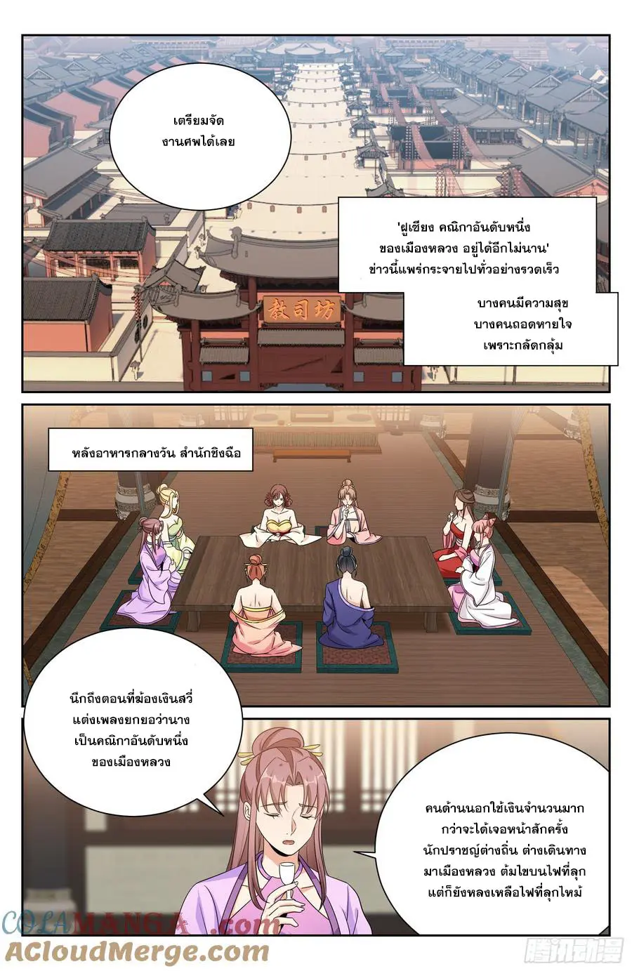 Read Nightwatcher TH Manga Online