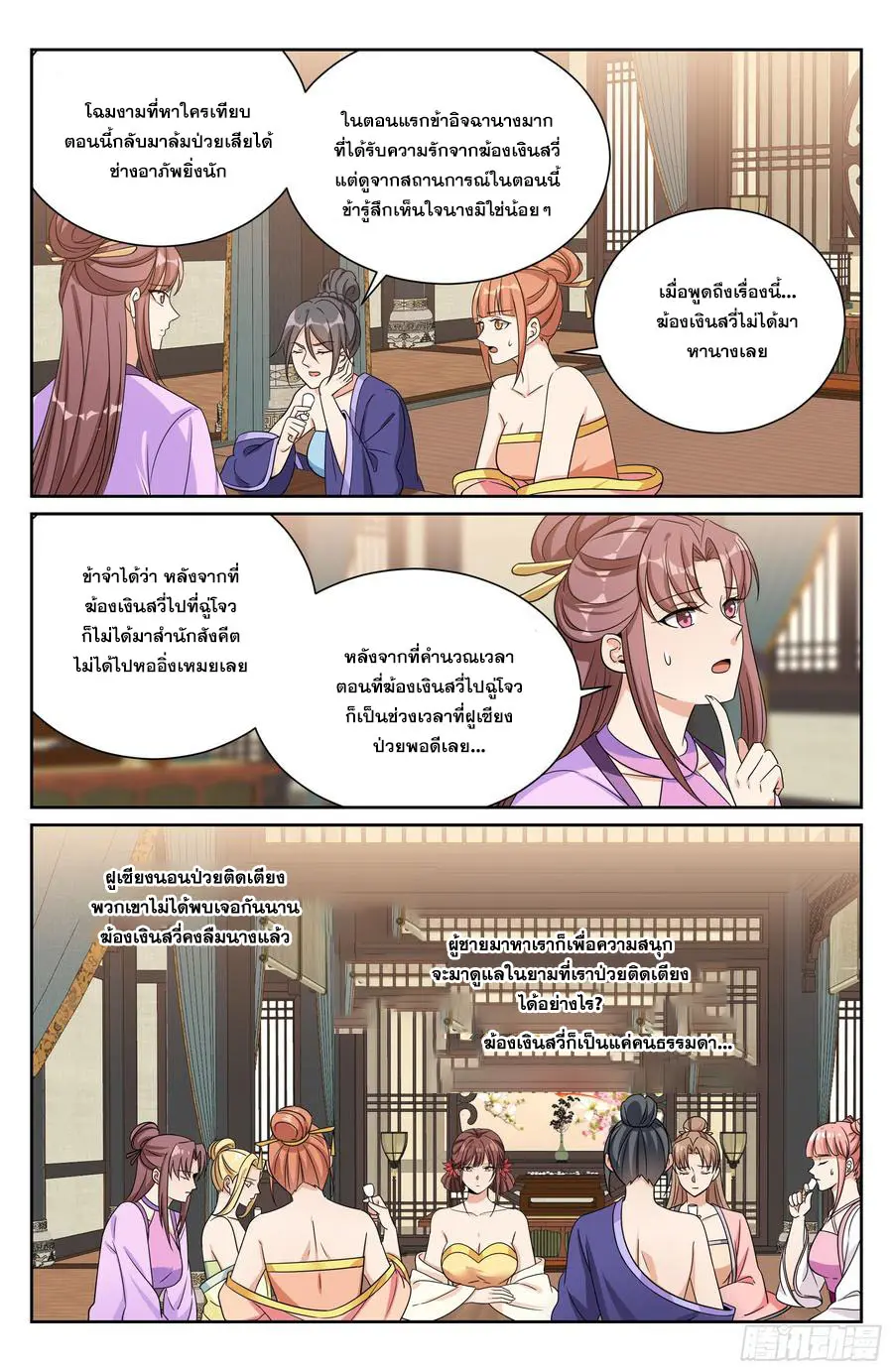 Read Nightwatcher TH Manga Online