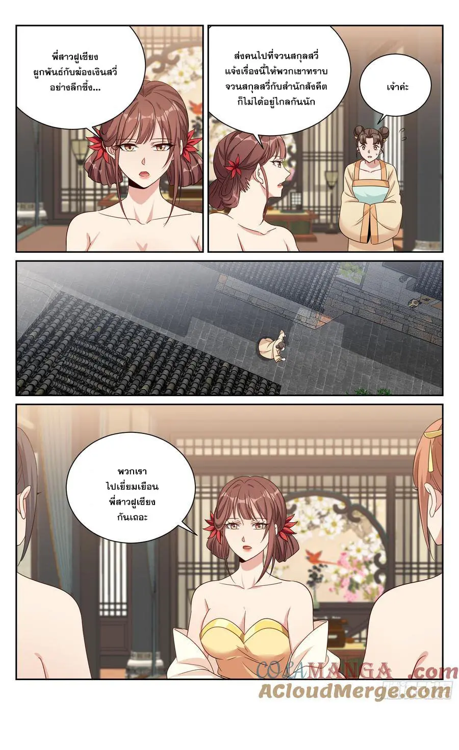 Read Nightwatcher TH Manga Online