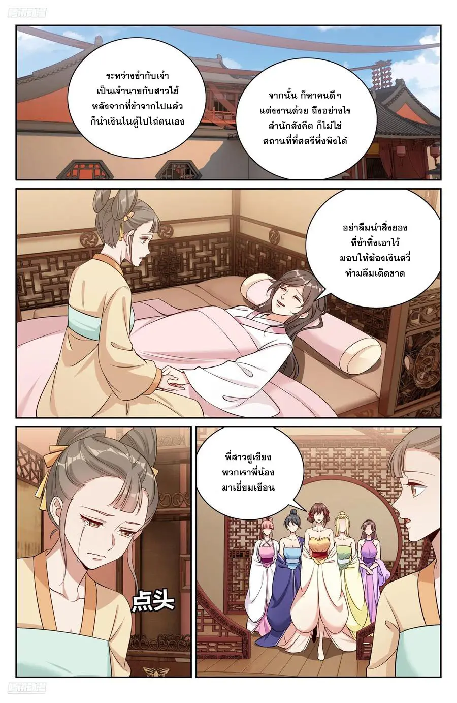 Read Nightwatcher TH Manga Online