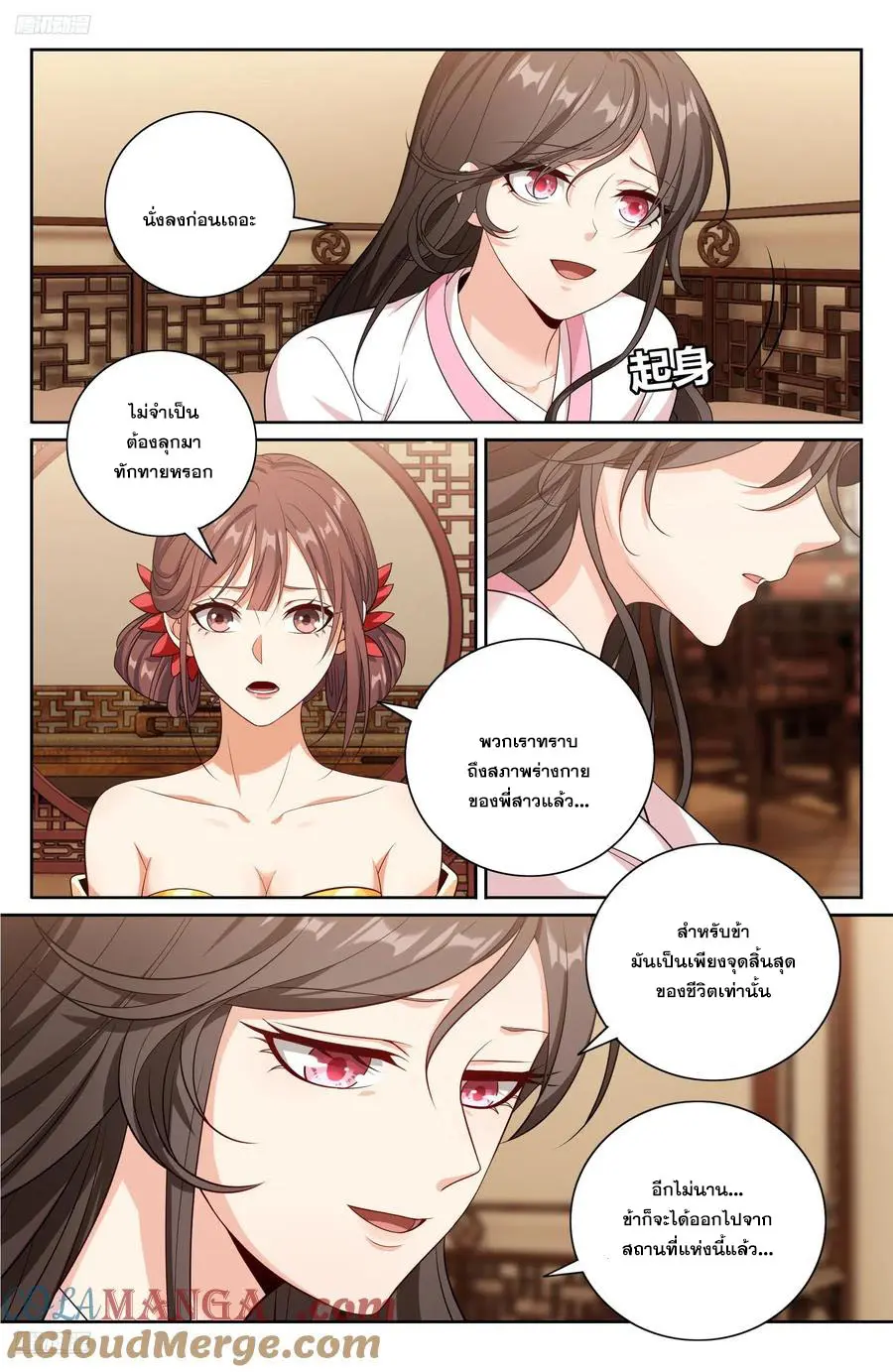 Read Nightwatcher TH Manga Online