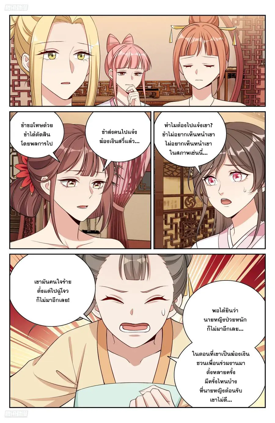 Read Nightwatcher TH Manga Online