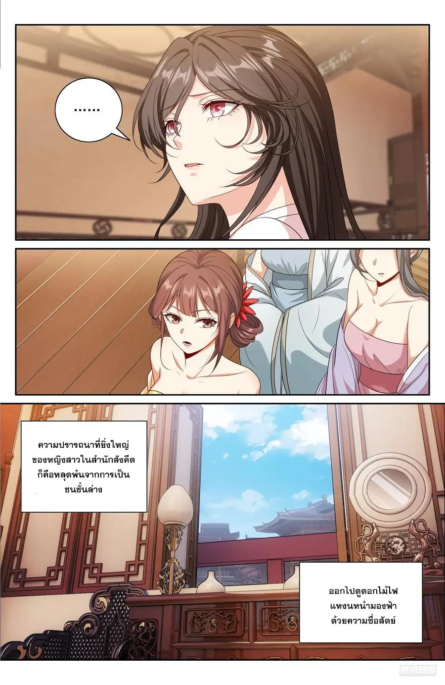 Read Nightwatcher TH Manga Online