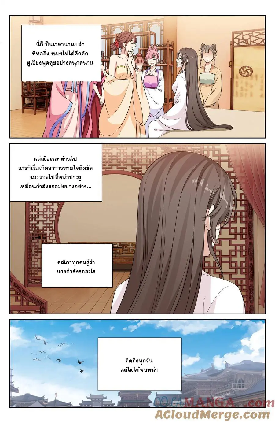 Read Nightwatcher TH Manga Online