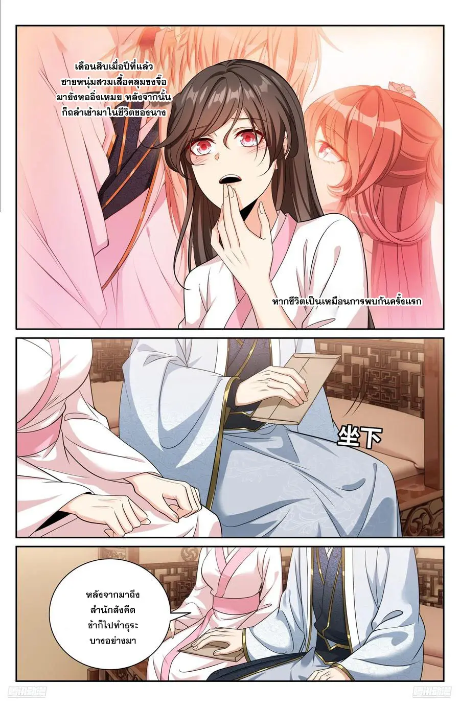 Read Nightwatcher TH Manga Online